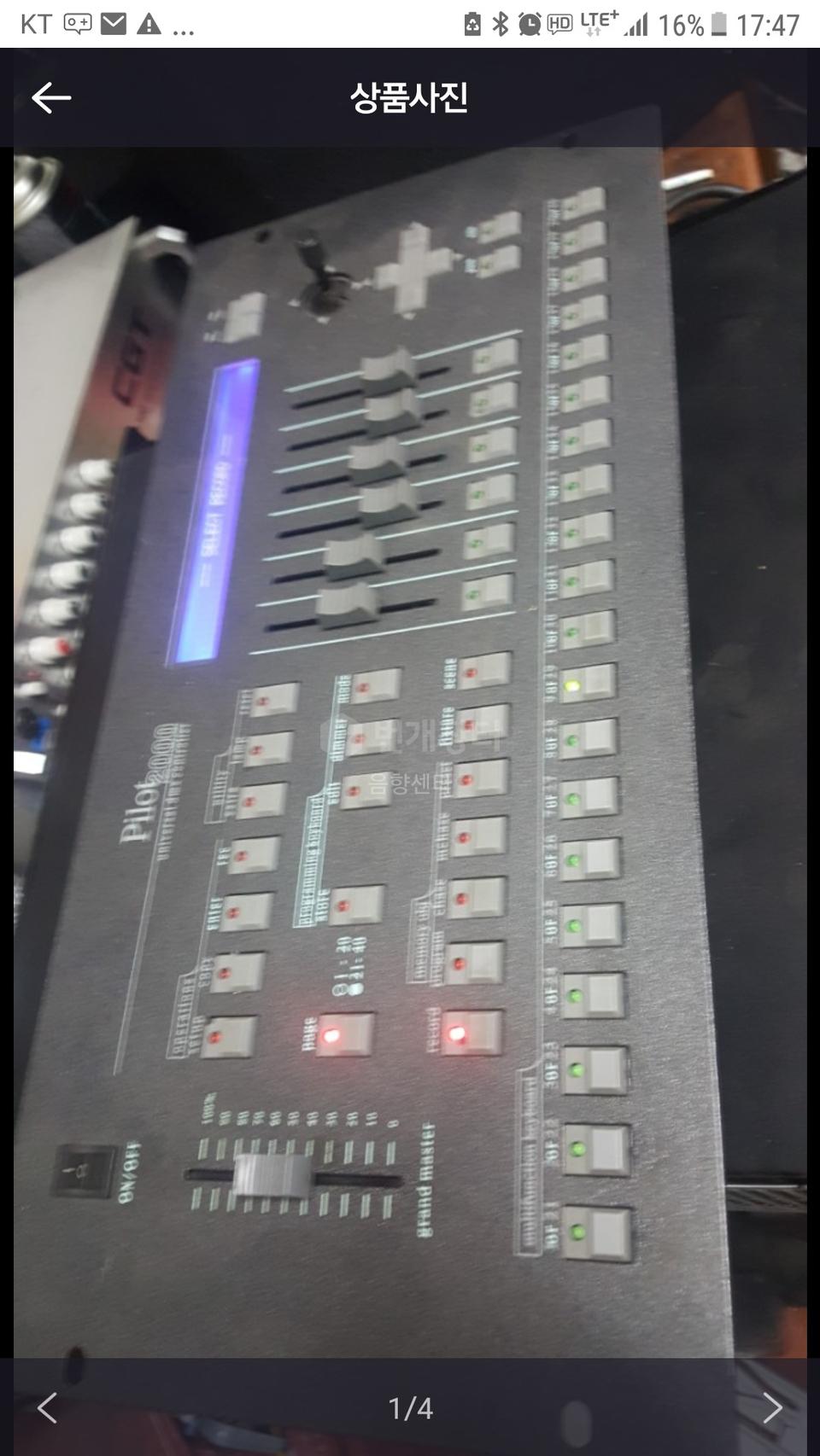 Pilot 2000 중고 조명콘솔