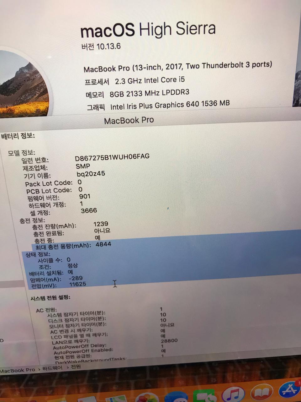 맥북프로17년식 풀박스 정품배터리교체로싸이클0입니다