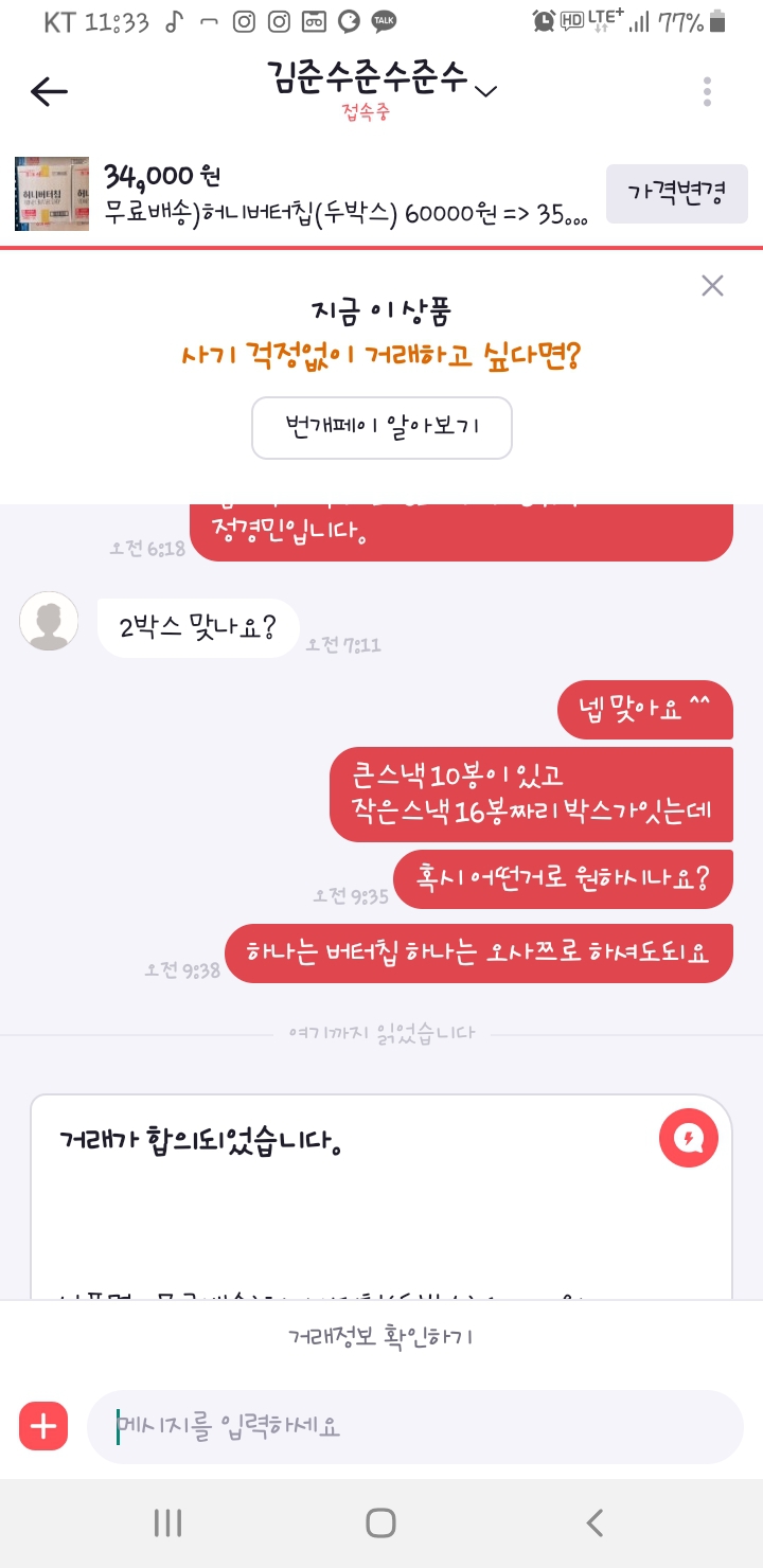 허니대 두박스