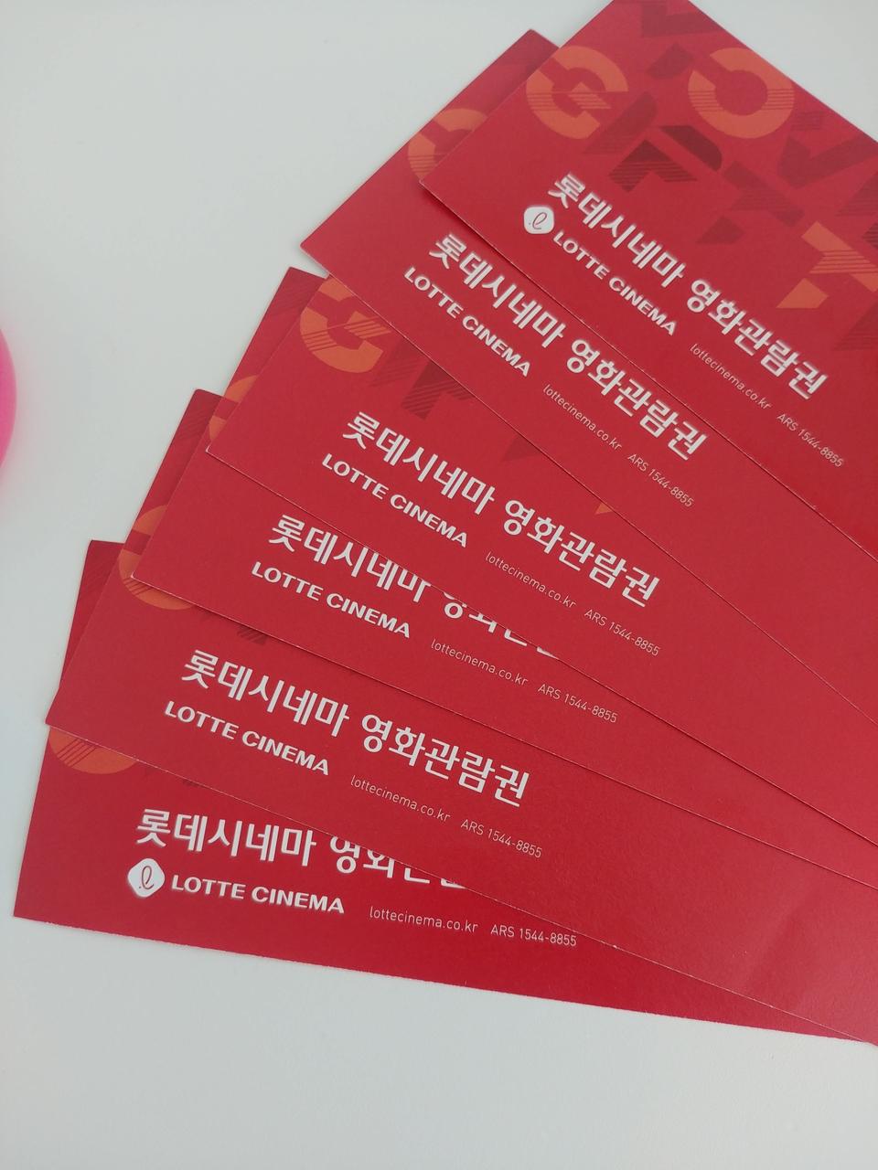 롯데시네마 영화티켓