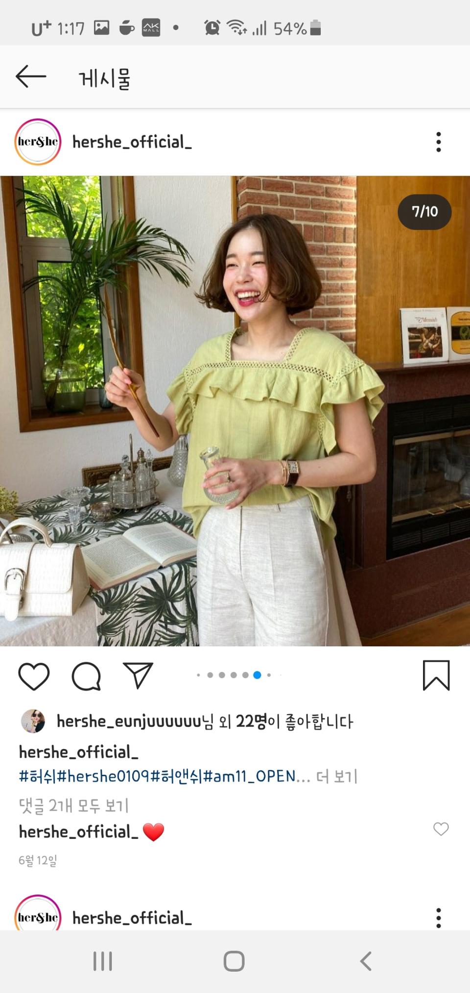 허쉬hershe펀칭날개블라우스(새옷)