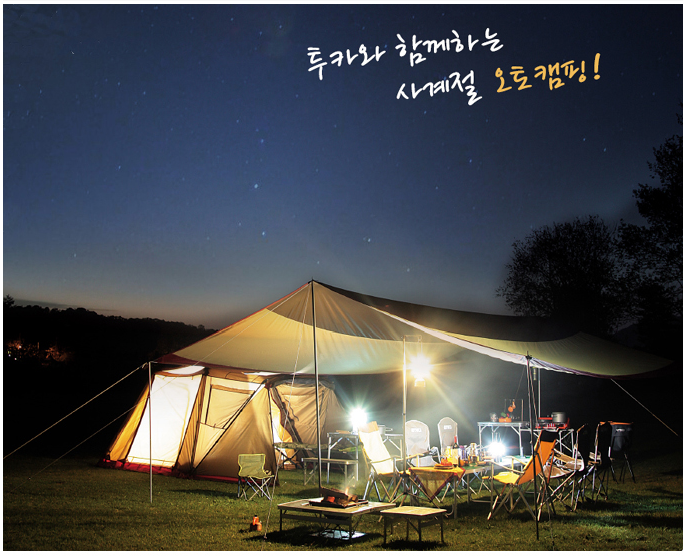 새상품 투카 갤럭시 오토텐트 8인용 (타프포함)