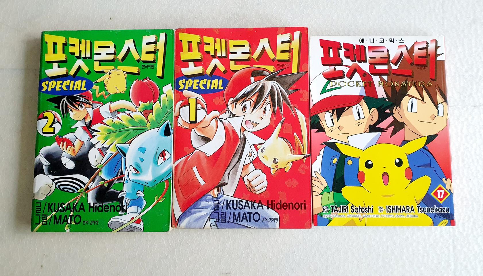 포켓몬스터만화책