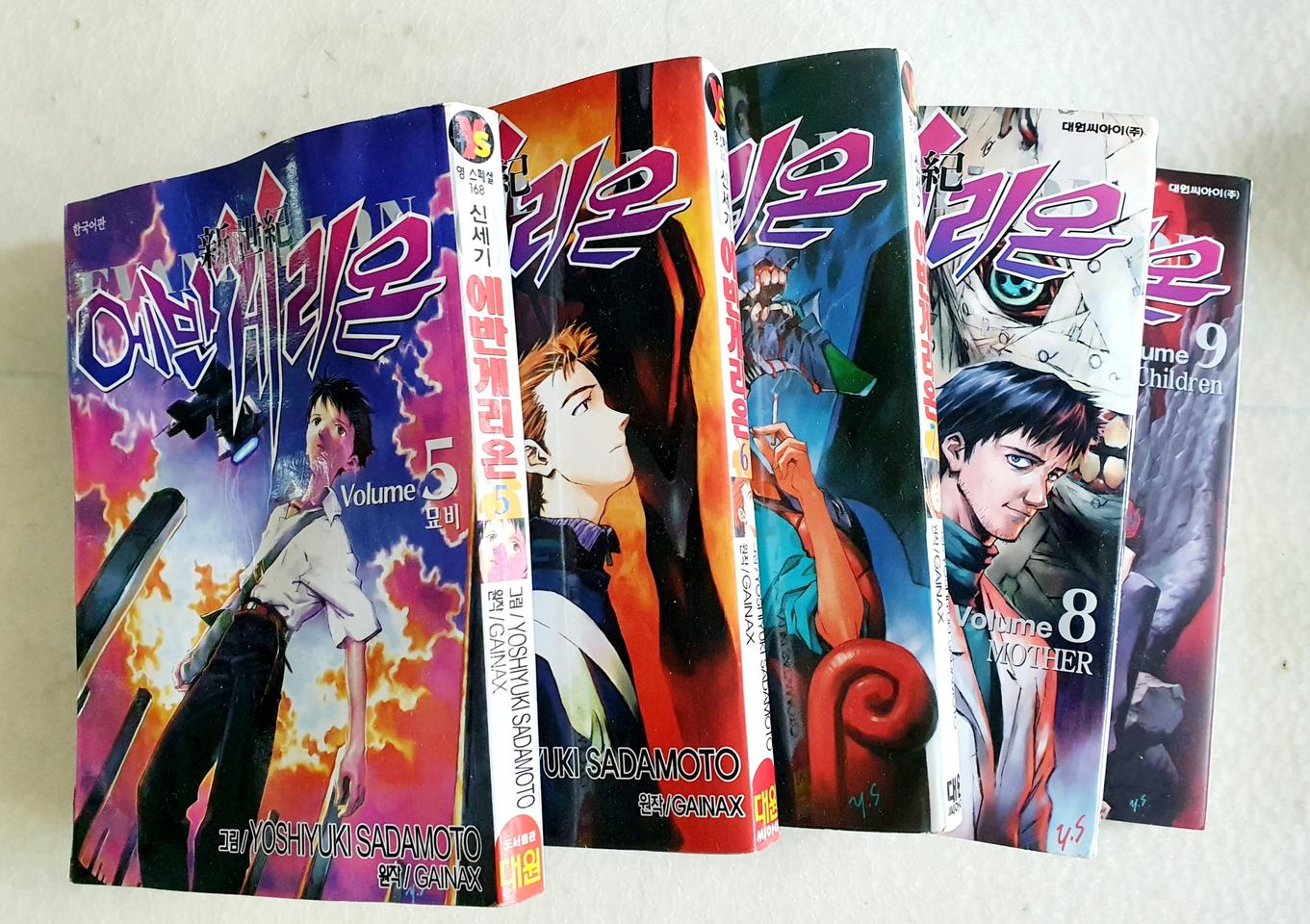 에반게리온 만화책