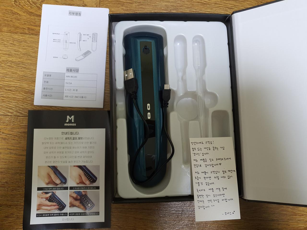 모나스 빔 팝니다.