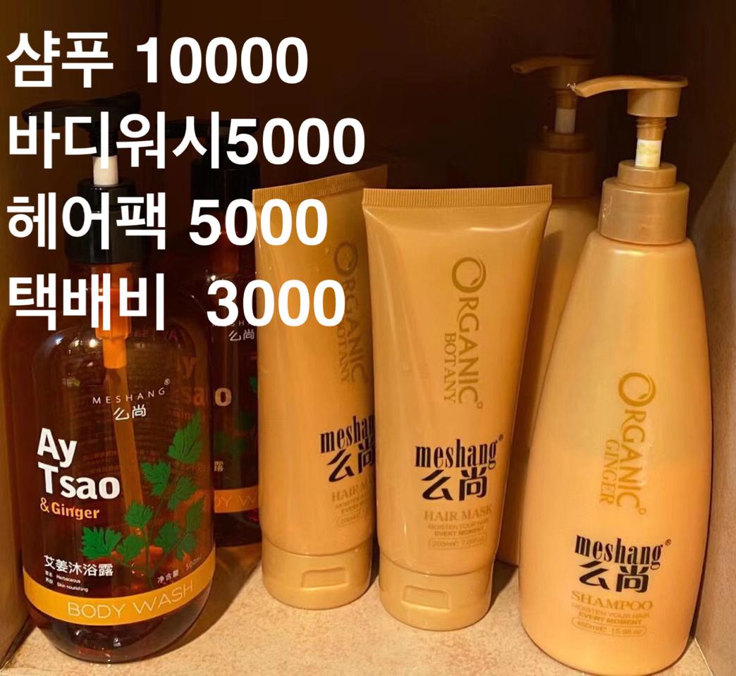 바디워시  해어팩