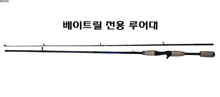 115) 베이트릴 전용 고급루어대