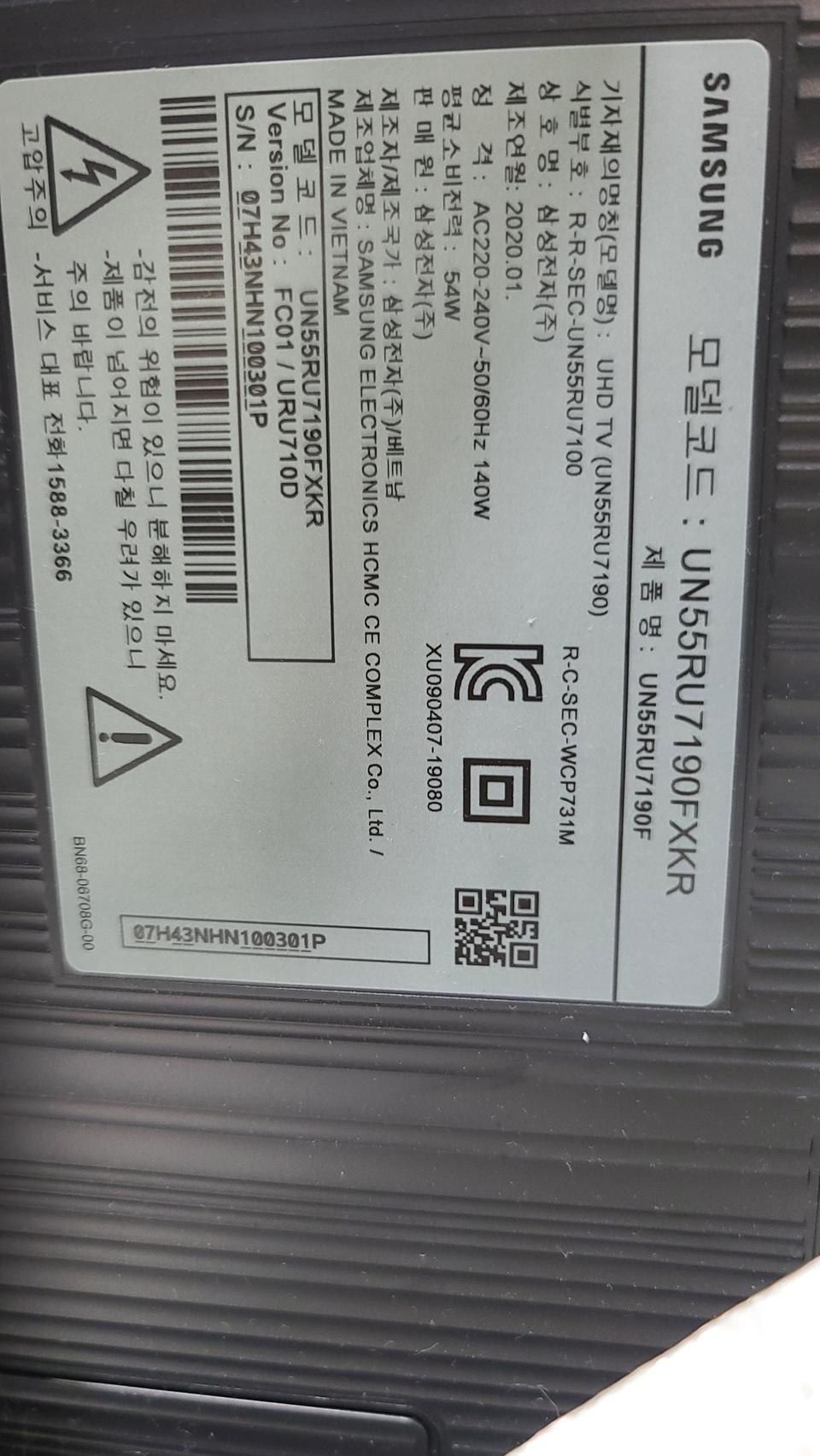 삼성 4k 55인치 uhd TV 팝니다 새제품 배달판매만합니다