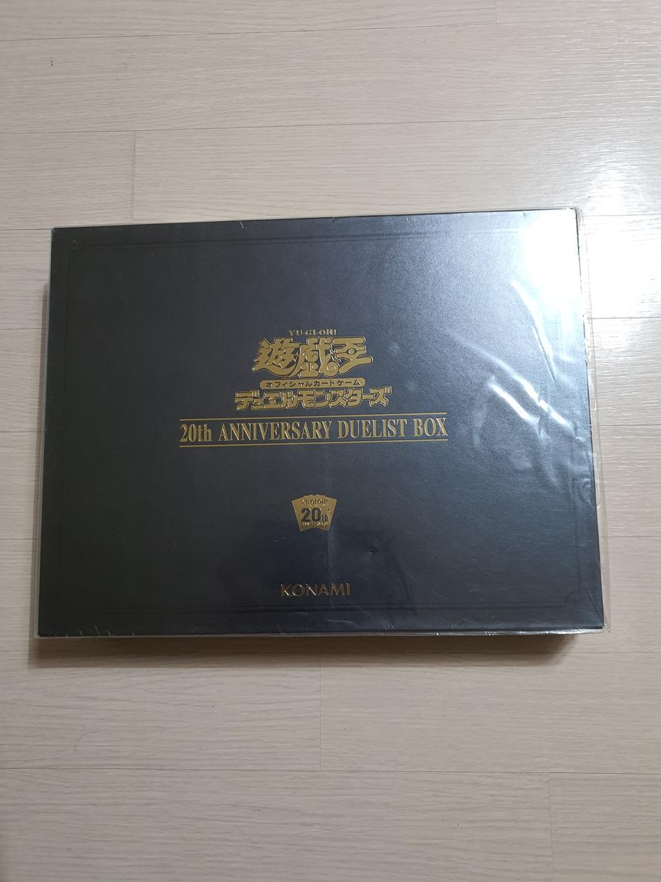 유희왕 20주년 듀얼리스트 박스