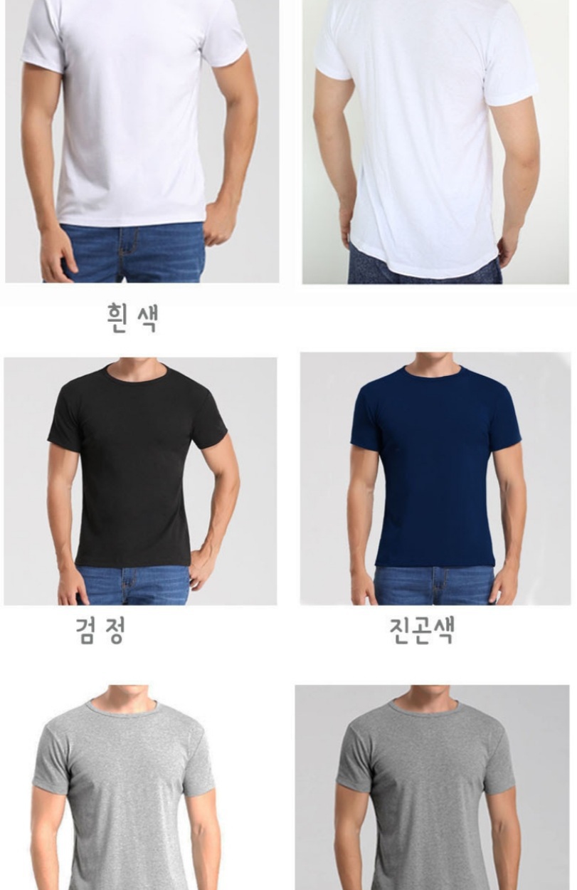 면티셔츠 10장 M~2XL 새상품 흰색 곤색 회색 블랙