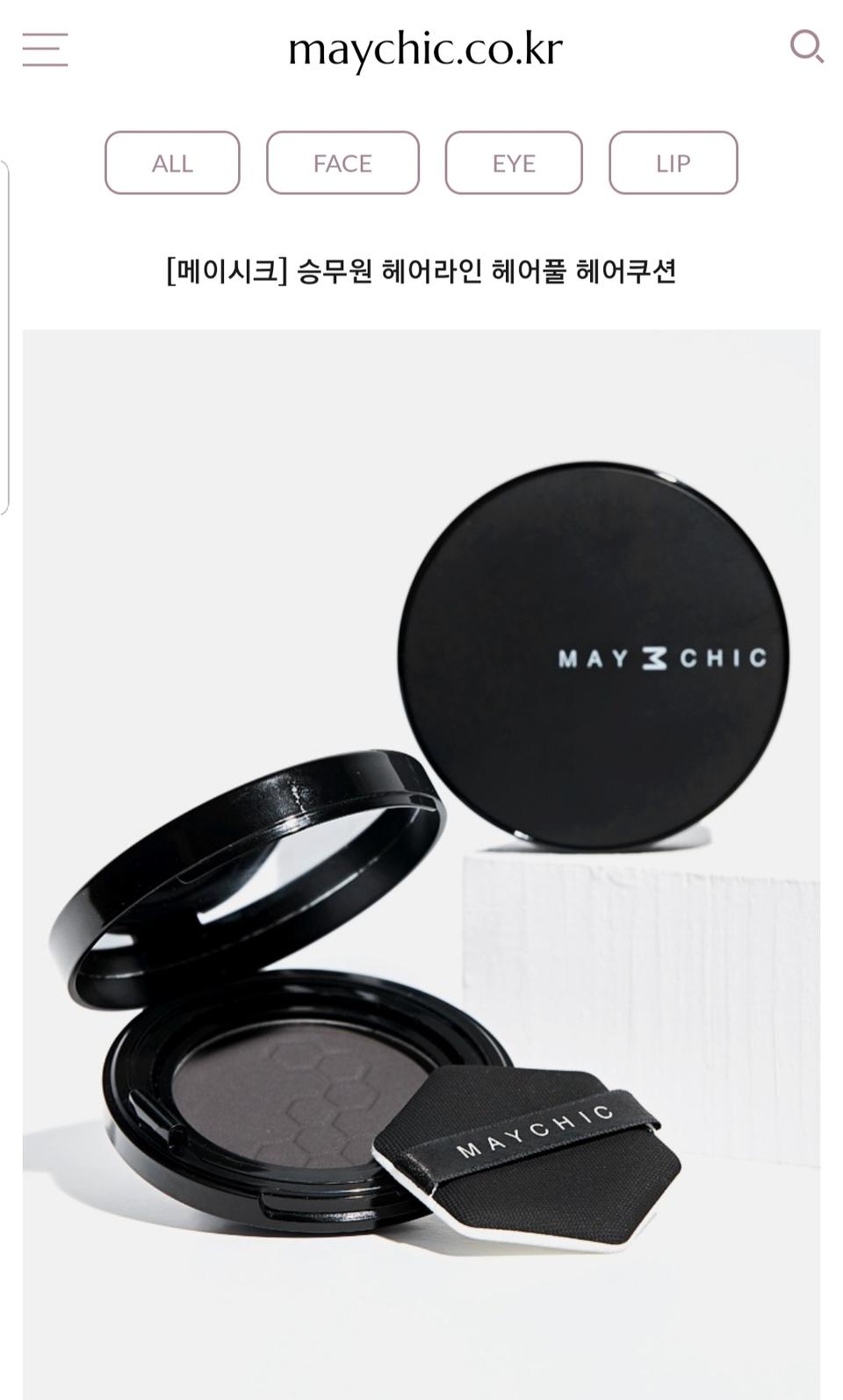 메이시크헤어풀쿠션