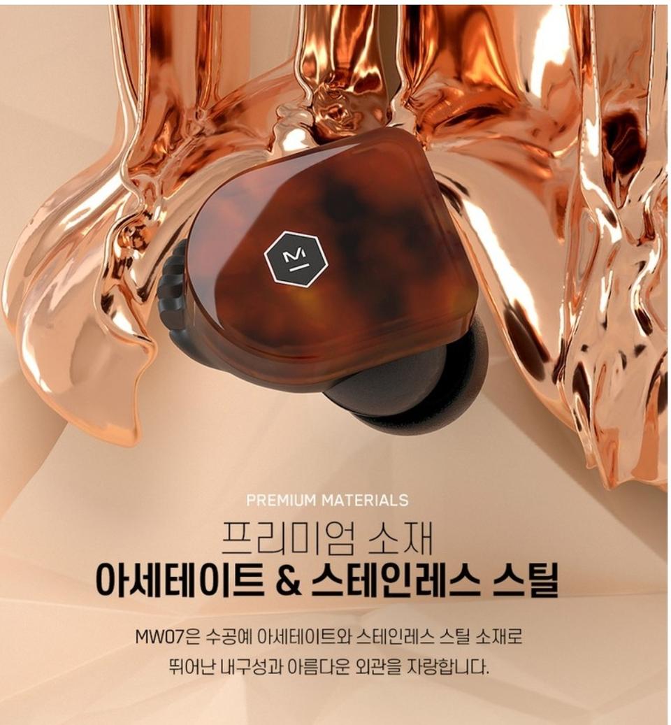 마에스터 다이나믹블루투스이어폰