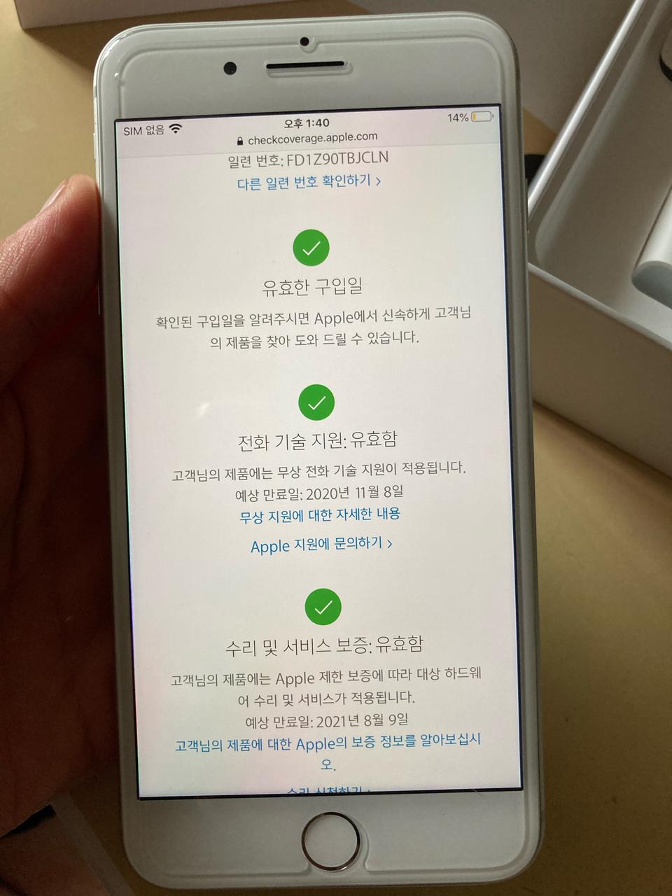 아이폰8플러스 화이트 A급 256기가 53만원에 팝니다 (인천)