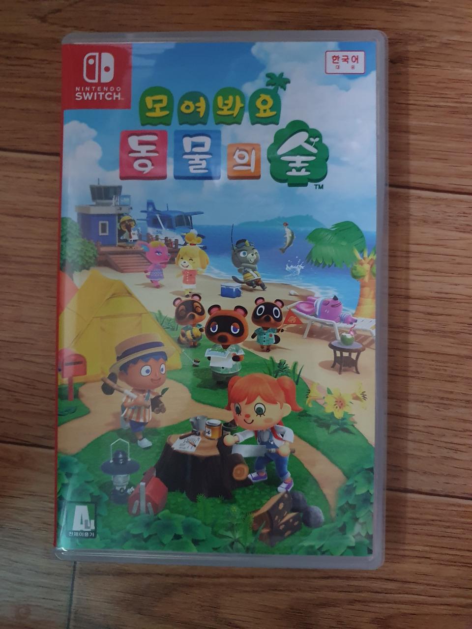 동물의숲 카트리지