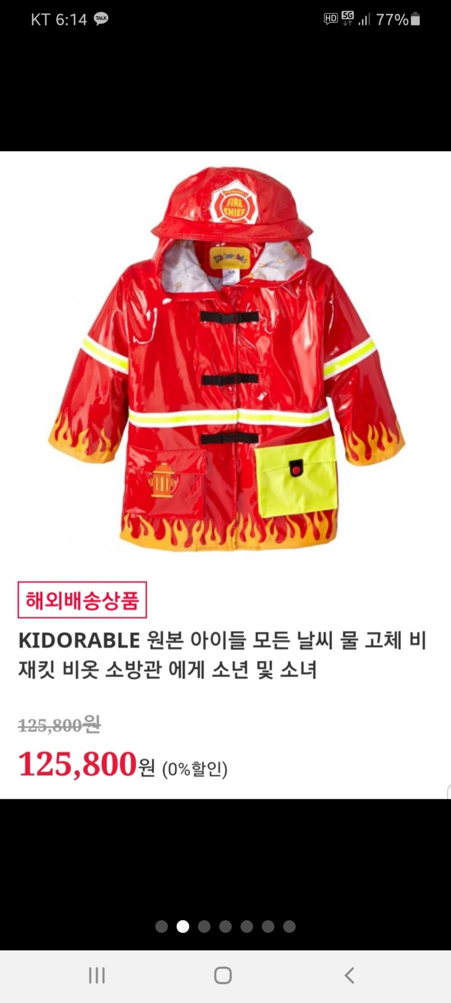 아이 소방관 비옷 (딱두번사용 했어요)