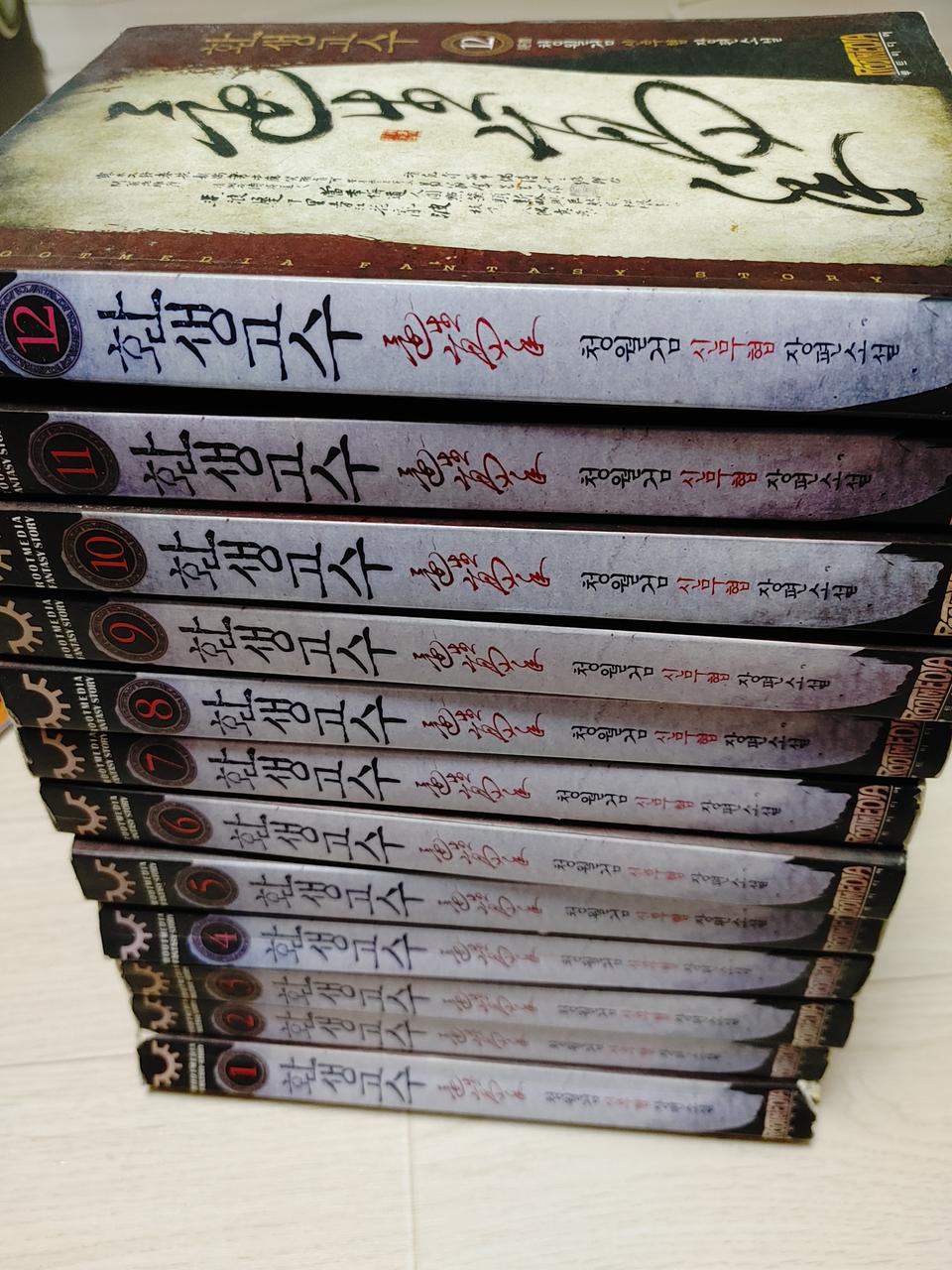 신무협 22권,판타지 8권 30권.