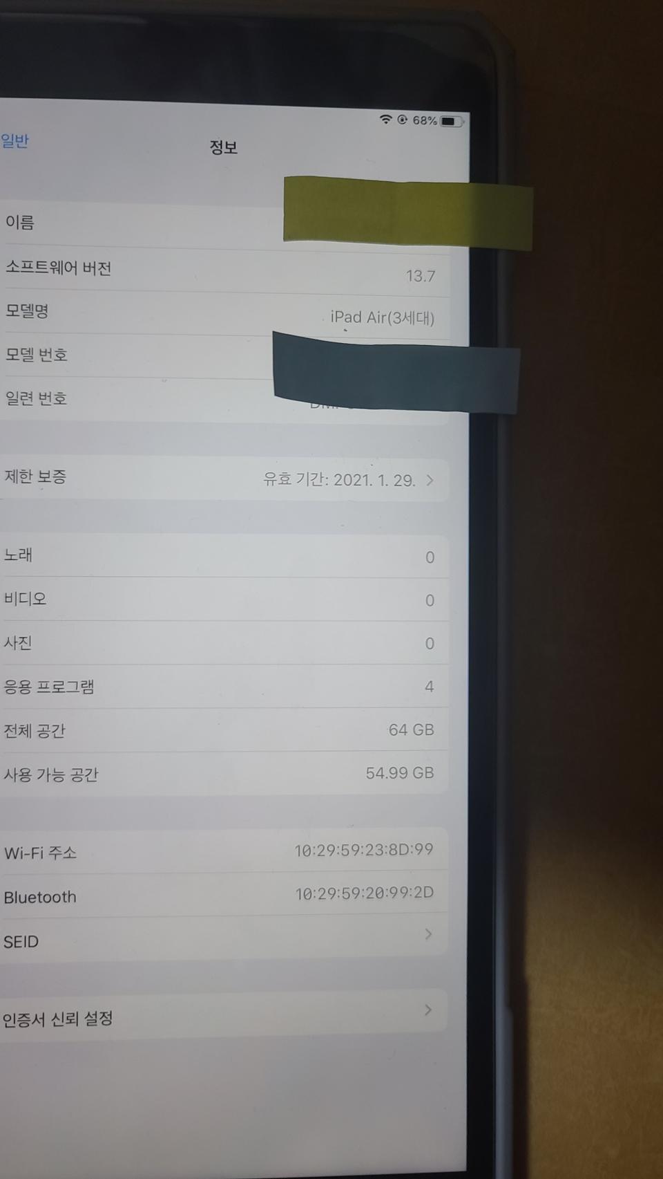 아이패드에어3 와이파이용64 풀박