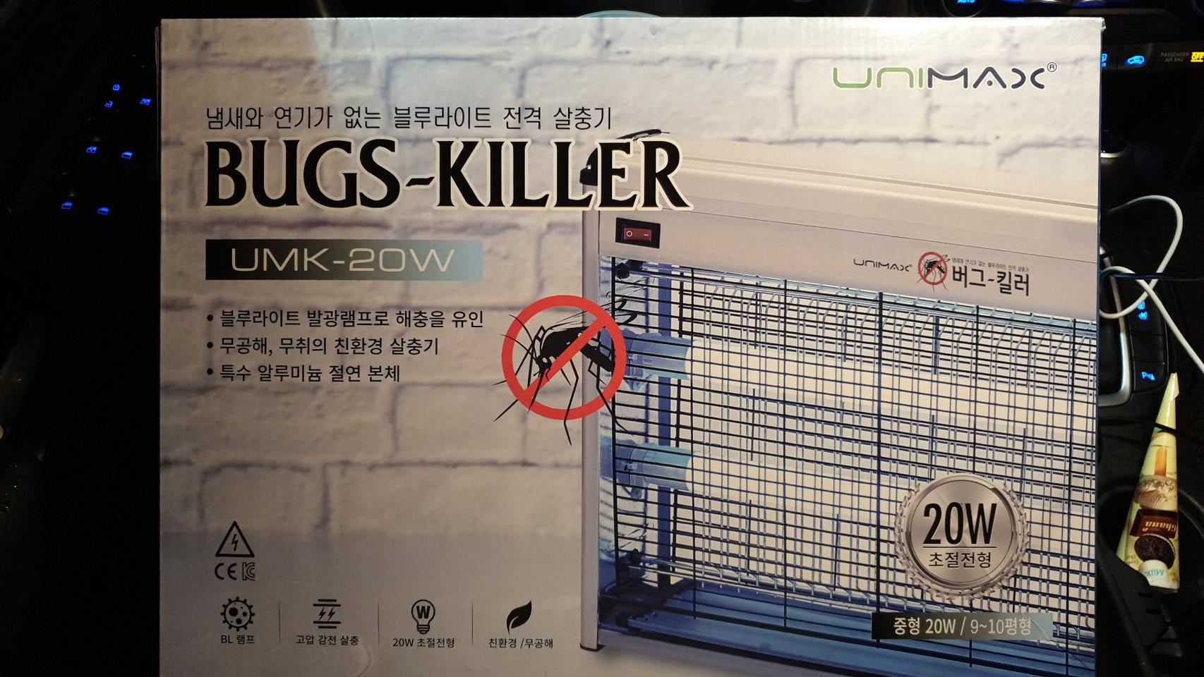 버그 킬러 살충기