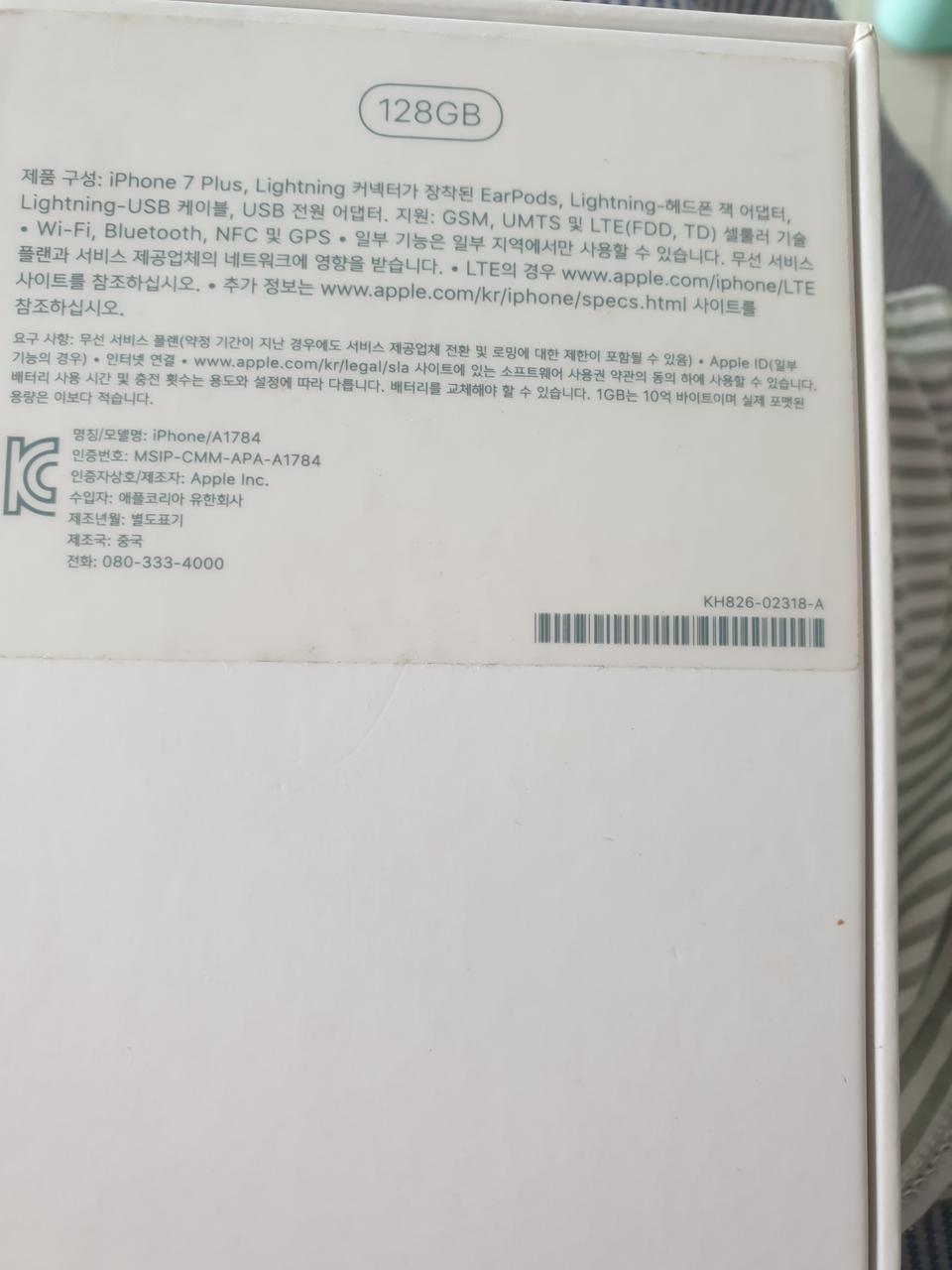 아이폰7 plus 레드