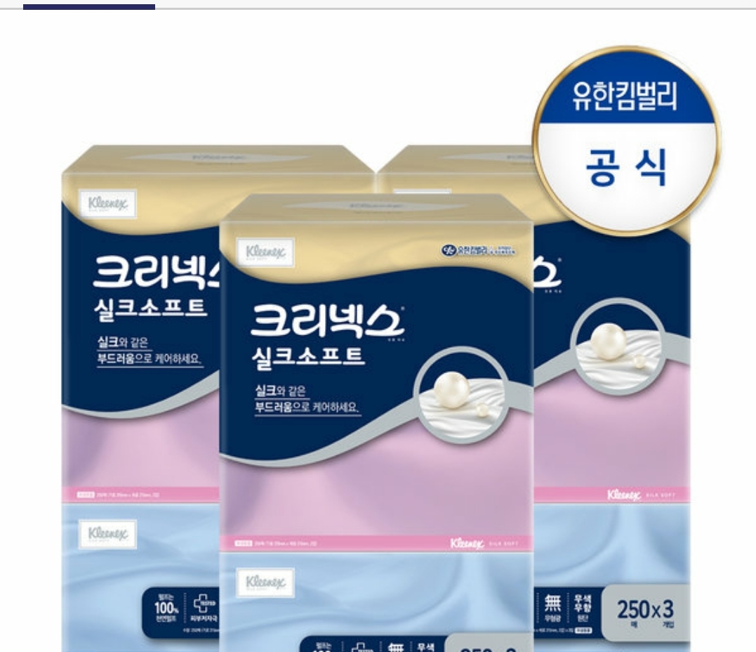 크리넥스 실크소프트 미용티슈 250매 x 3개입 x 3팩