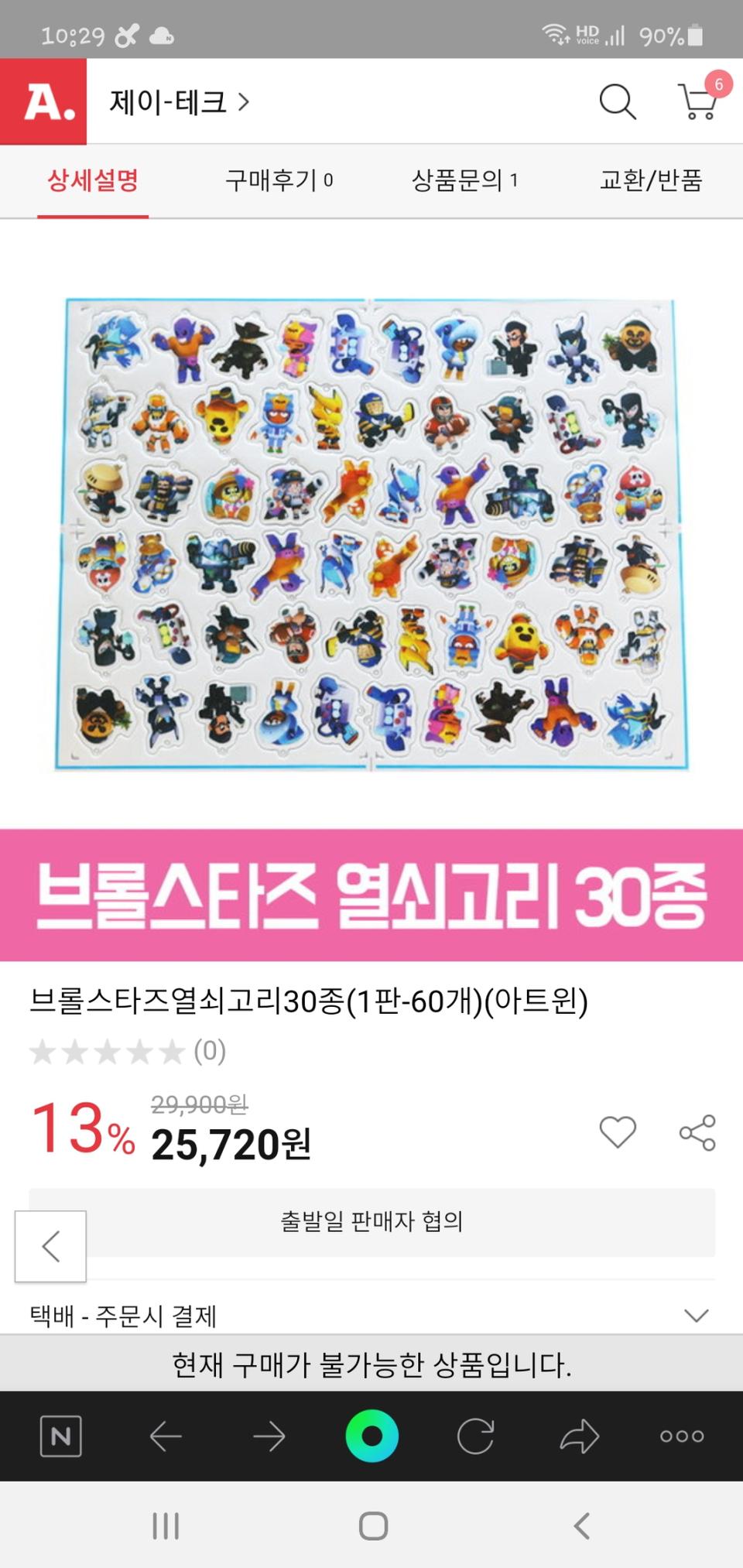 브롤스타즈 열쇠고리