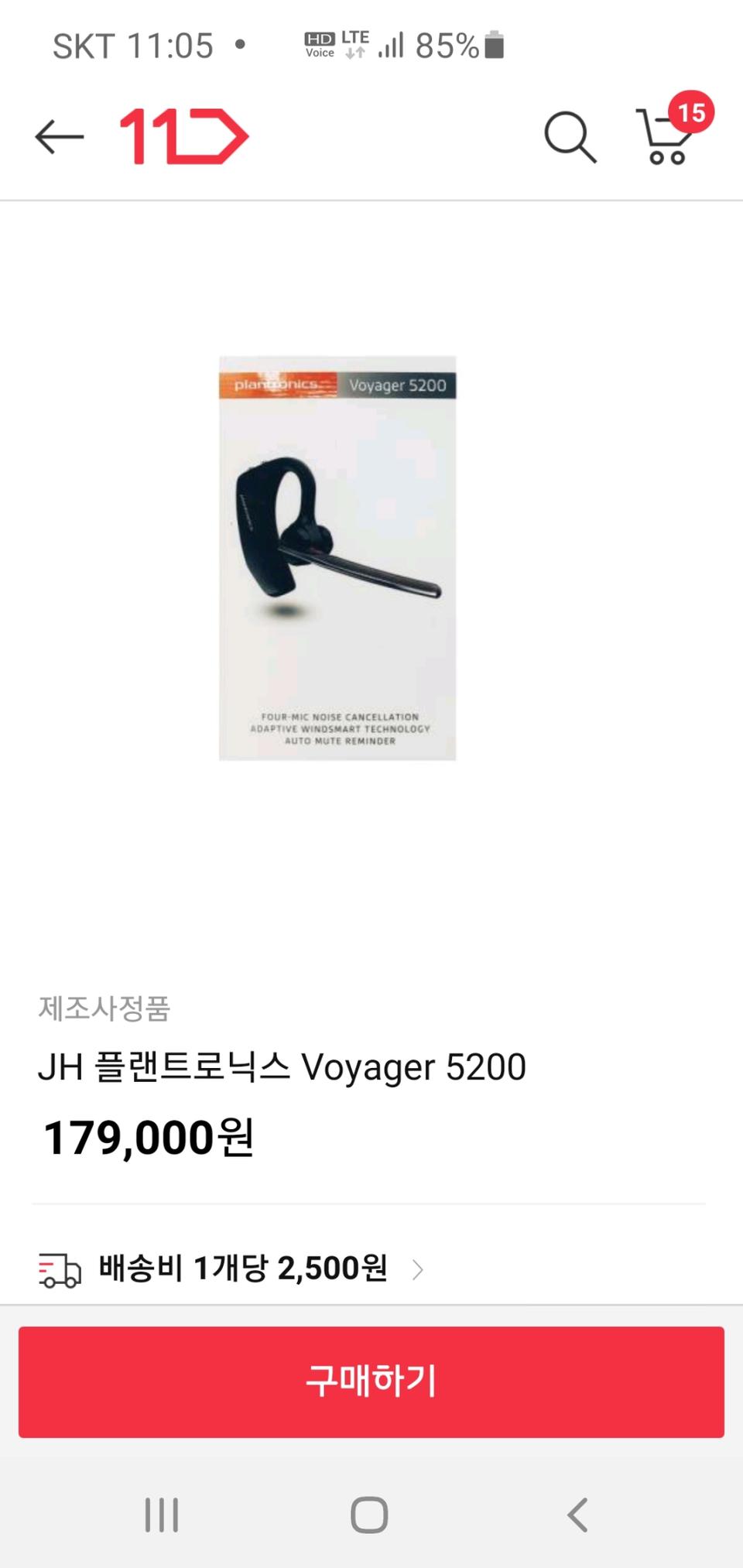 플랜트로닉스 보이저5200