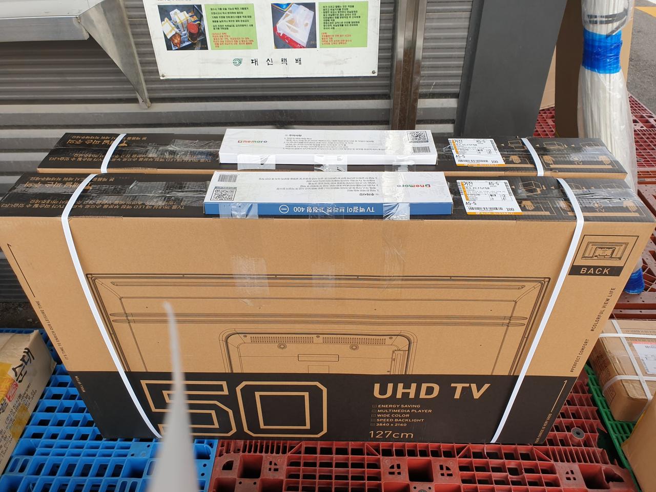 TV 미개봉 새상품 박스새제품