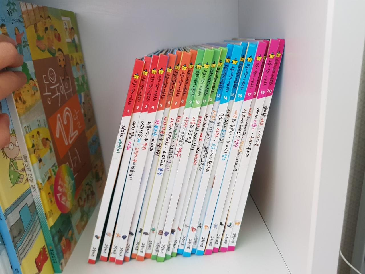 요술지팡이 이솝우화