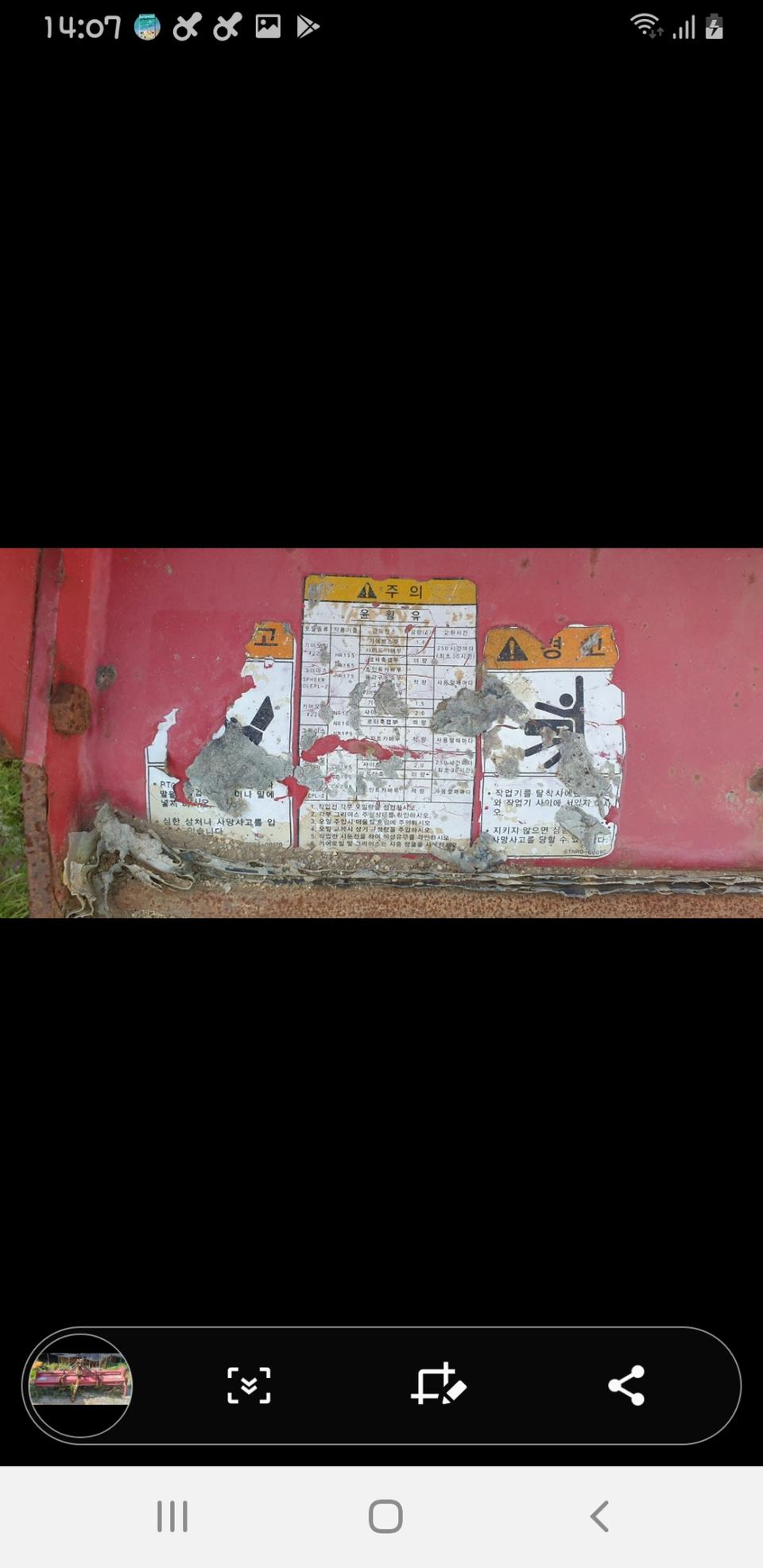 대형로타리팝니다