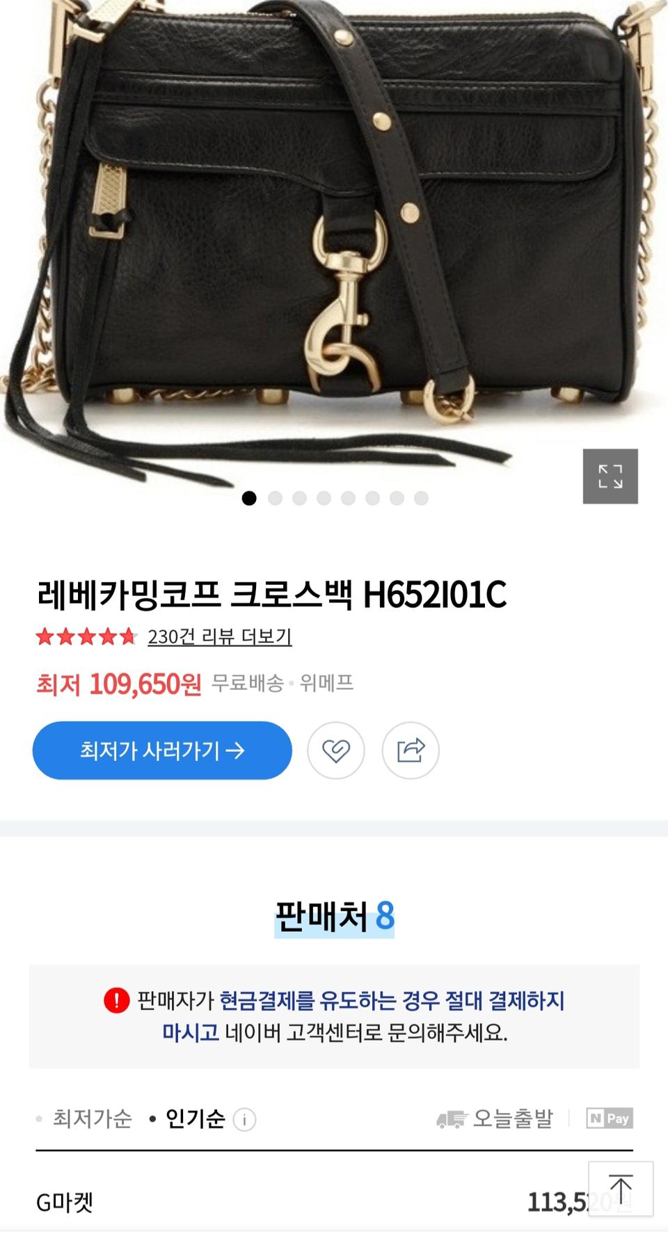 (가격인하)레베카 크로스백