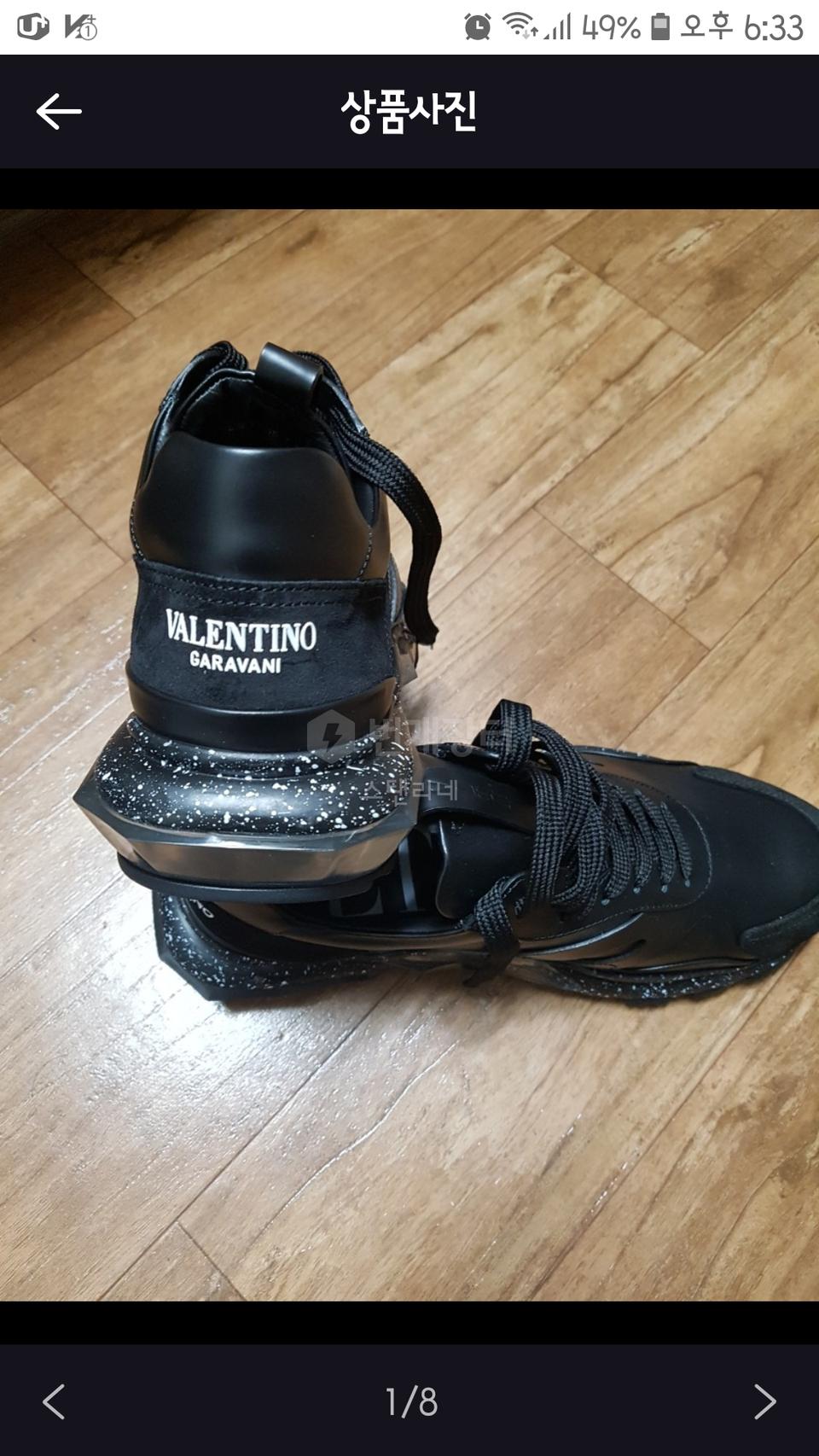 발렌티노 스니커즈