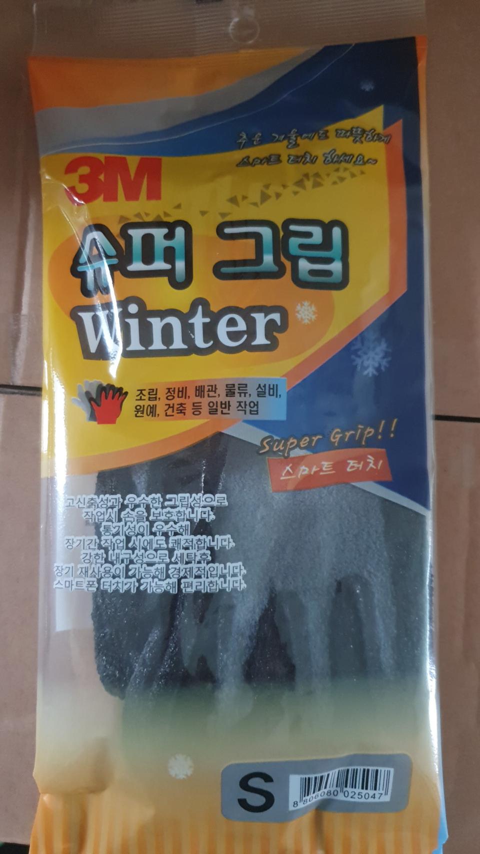 3M 겨울용 기모코팅장갑 10켤레 손작은 남성 또는 손큰 여성S사이즈