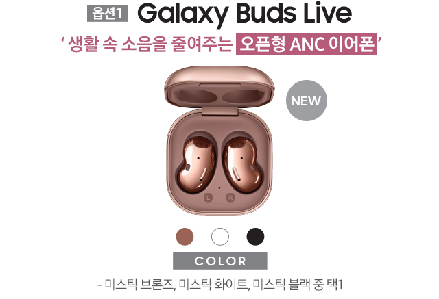 버즈라이브 (폴드2사은품) 배송지변경으로 판매합니다.