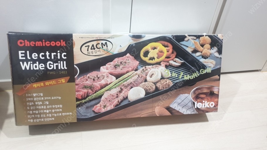 레이코 와이드 그릴 팝니다.새제품 무료배송