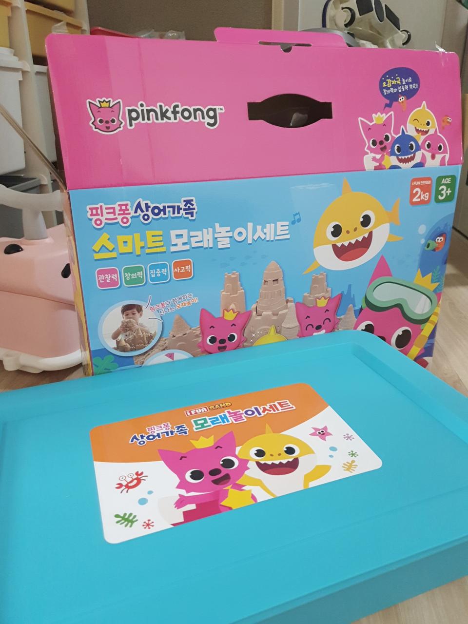 핑크퐁 모래놀이