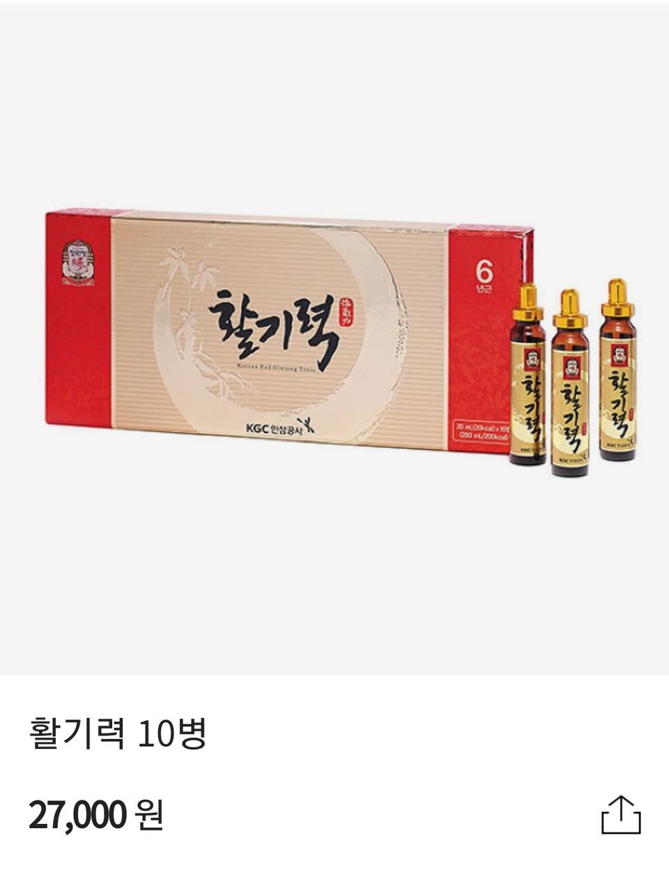 정관장 활기력 10병 기프티콘