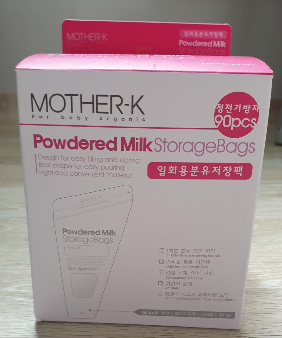 마더케이 분유케이스,모유저장팩-빠른거래원해요