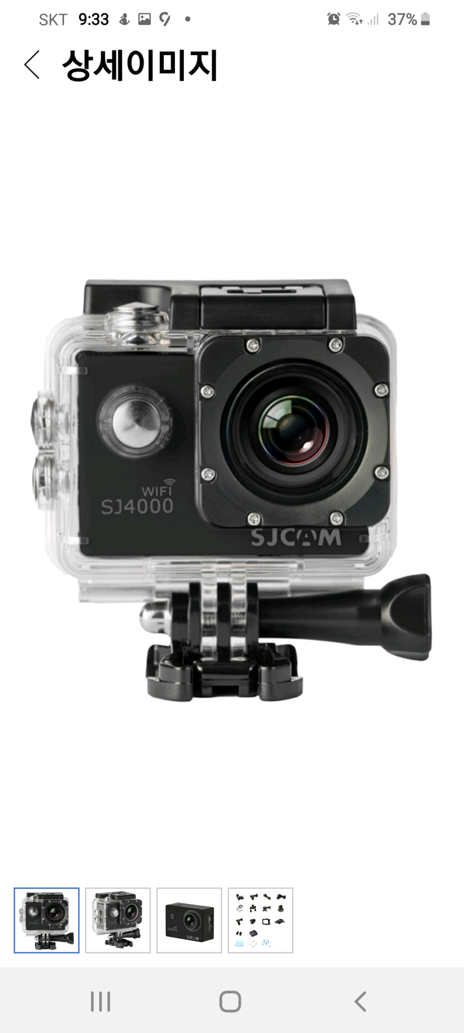 sj4000 wifi 액셕캠