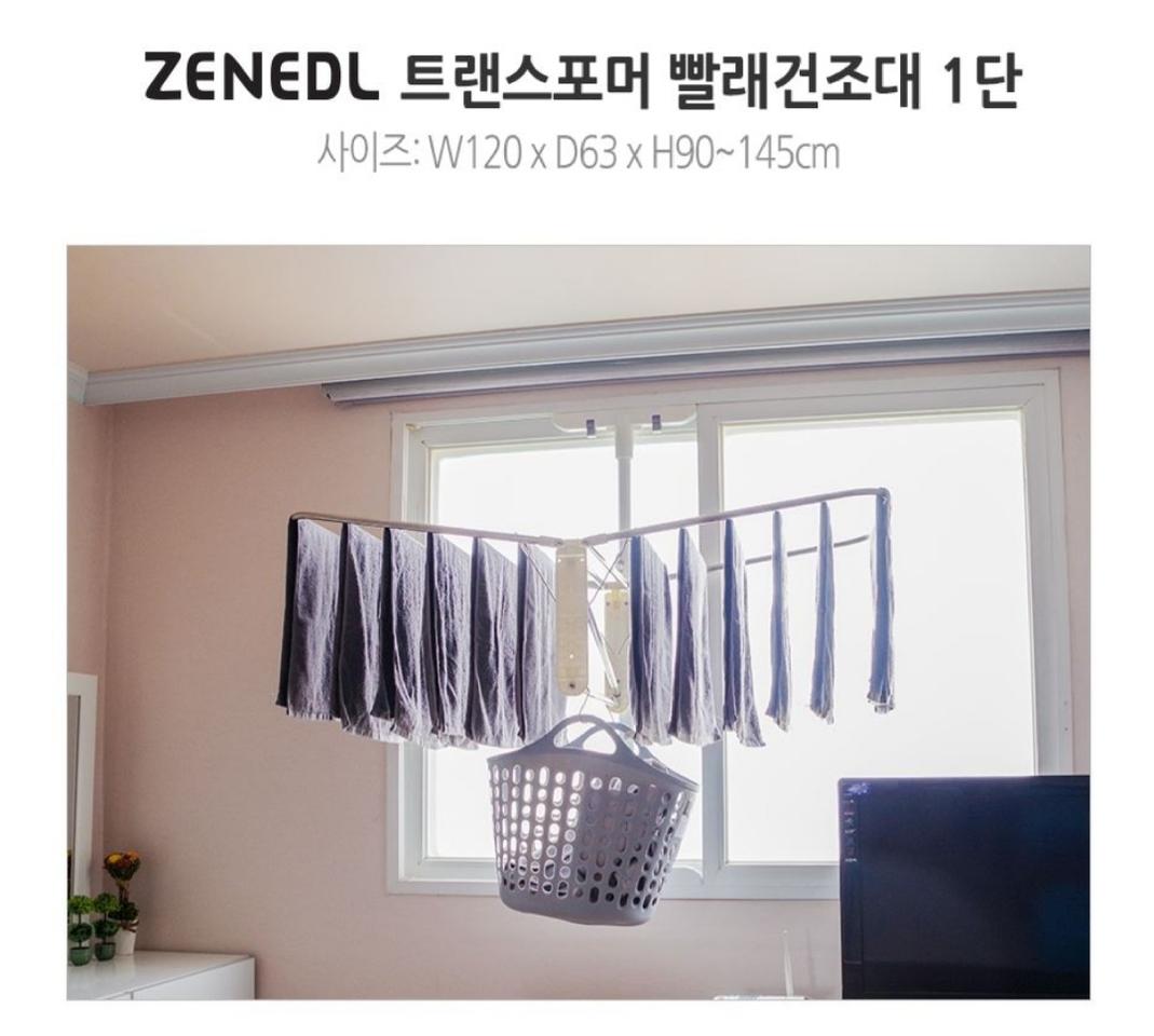 베란다.창틀빨래건조대/공간활용 꼭필요한트랜스포머건조대