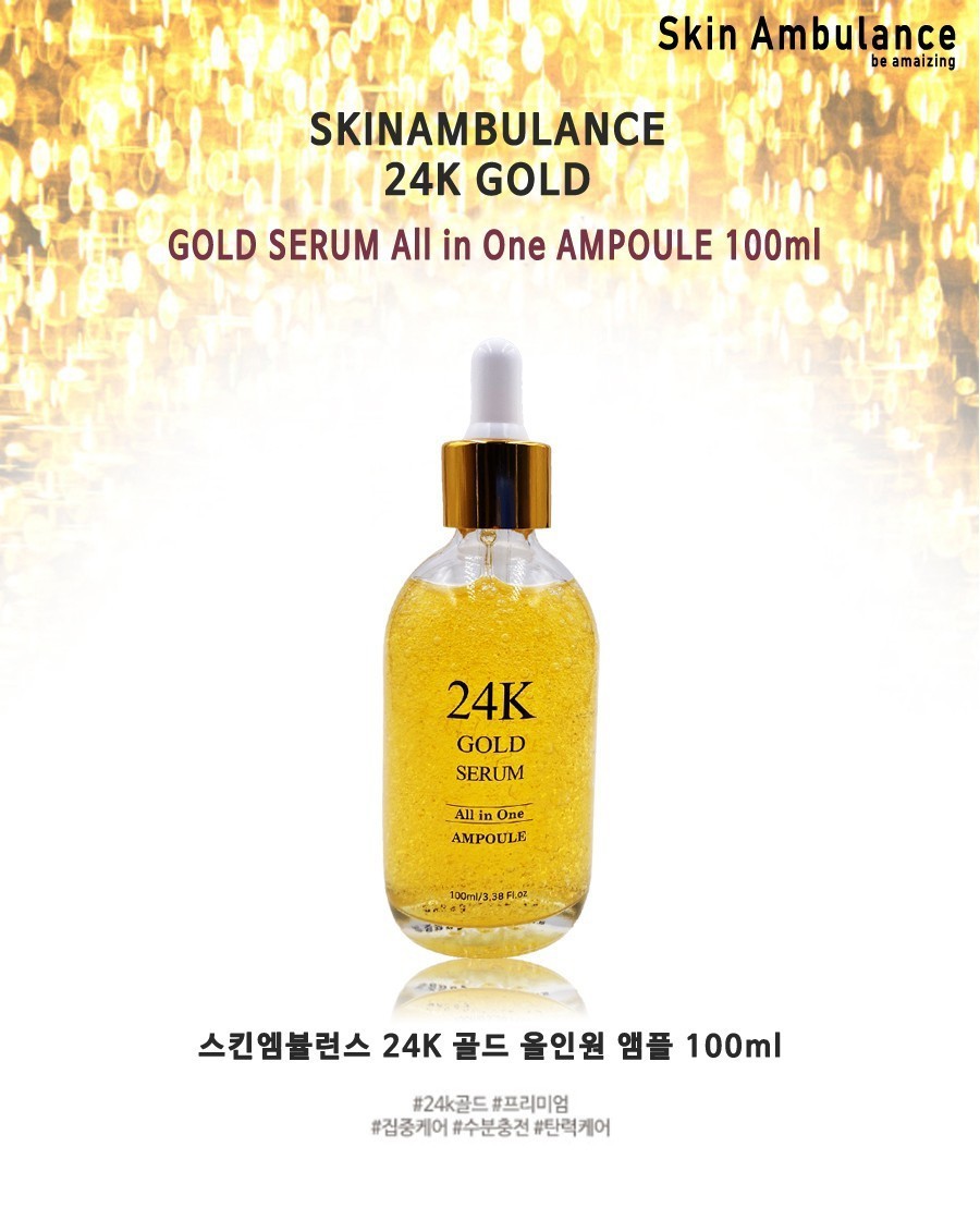 스킨앰블24케이 골드/  탁월한주름개선 / 가격할인 /인기상품