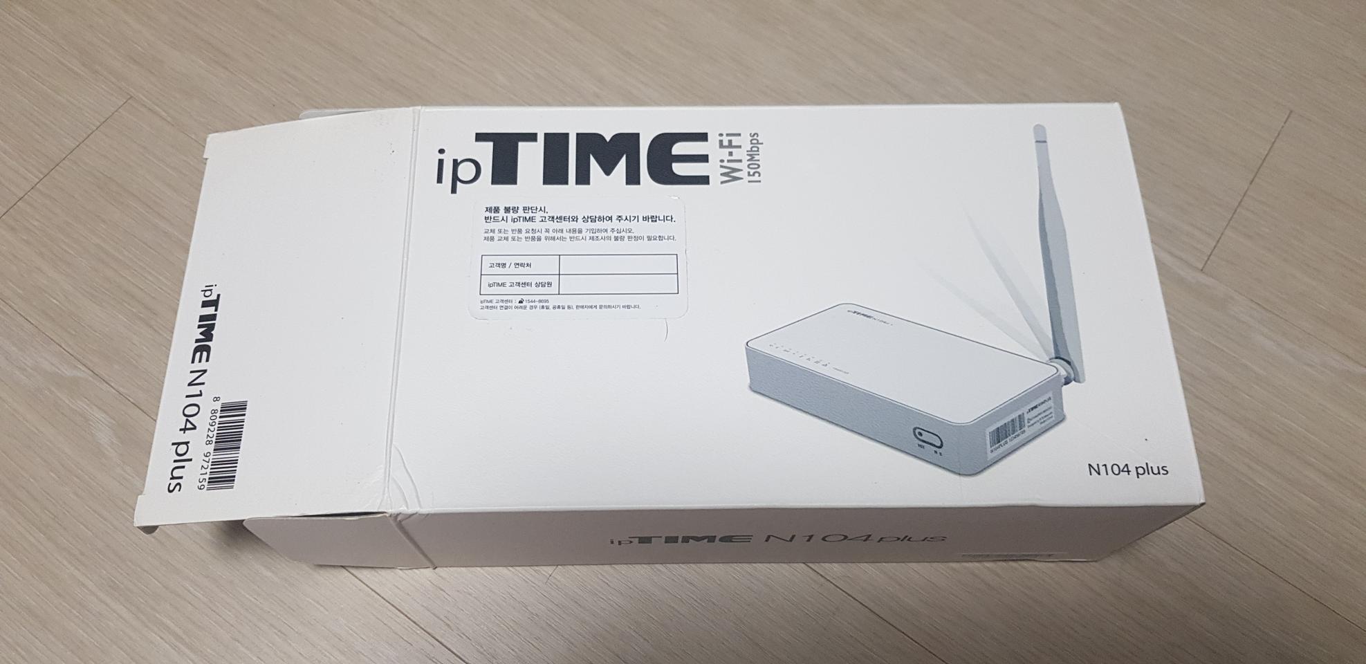 ipTIME N104plus 5포트