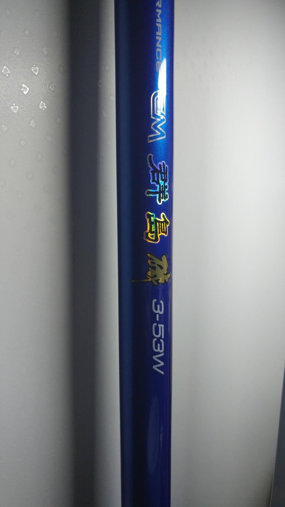 새상품)바낙스 원투 낚시대 5.3m