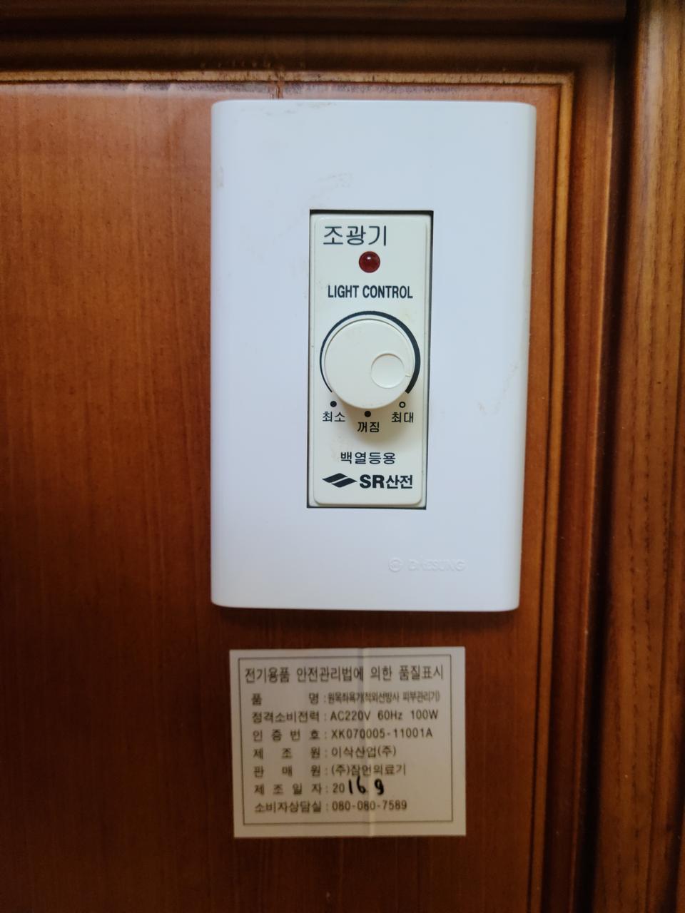 잠언 의료기  좌욕기팝니다