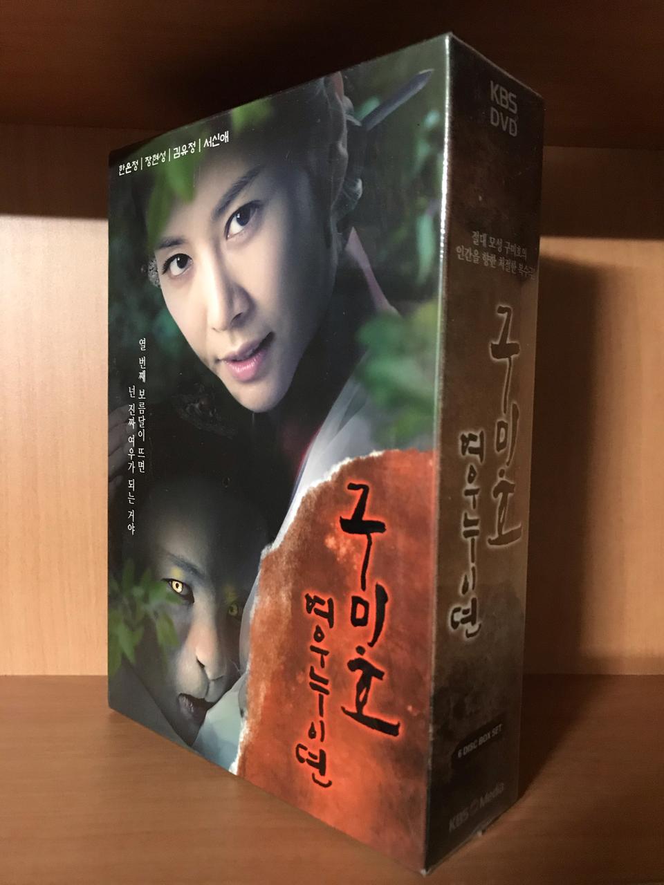 구미호 여우누이뎐 (6disc)DVD 새상품 입니다.