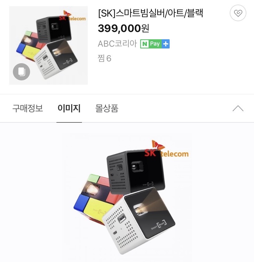 초소형 스마트빔