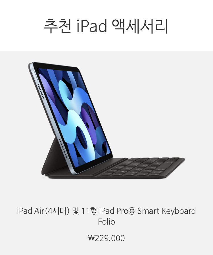 아이패드프로11형 키보드케이스