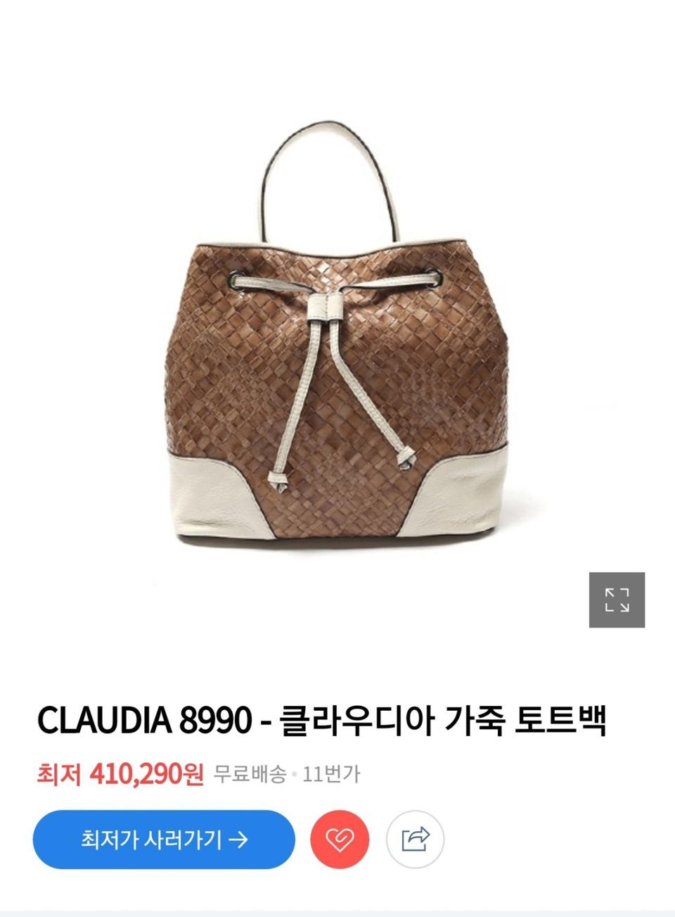 클라우디아 가죽토트팩(크로스)가격내림