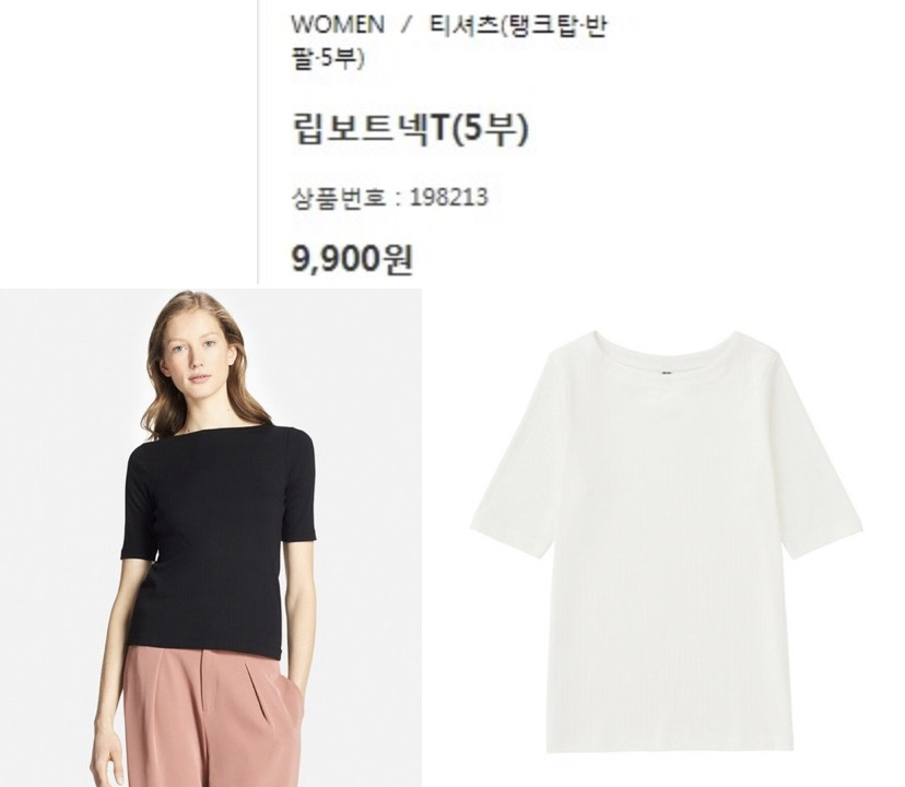 유니클로 립넥 티셔츠 새상품