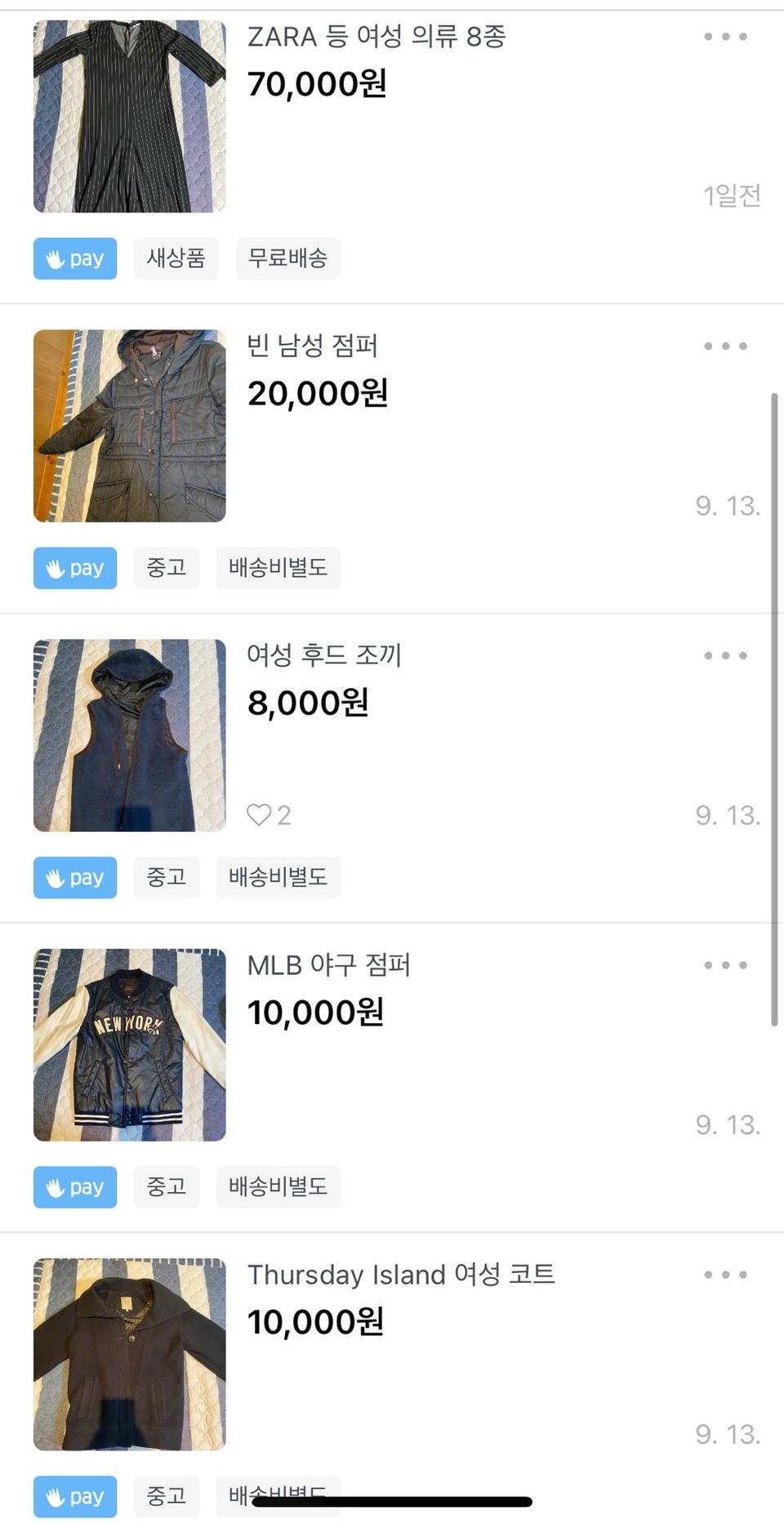 상점 의류 전체 (ZARA, MLB, Thursday Island 등)