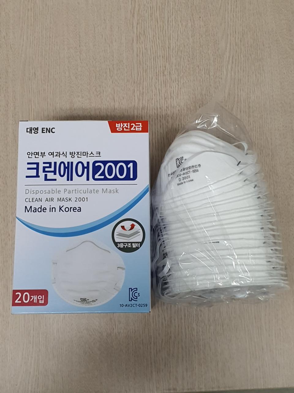 2급 방진마스크 (240개) 600원꼴